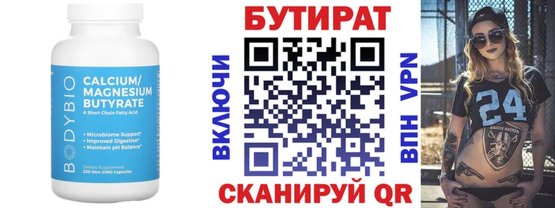 Бутират оксибутират  Менделеевск 
