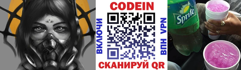 Кодеин Purple Drank  Менделеевск 