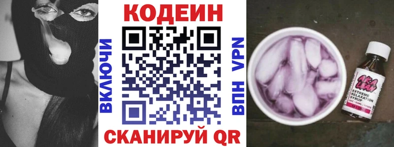 Кодеиновый сироп Lean напиток Lean (лин) Менделеевск