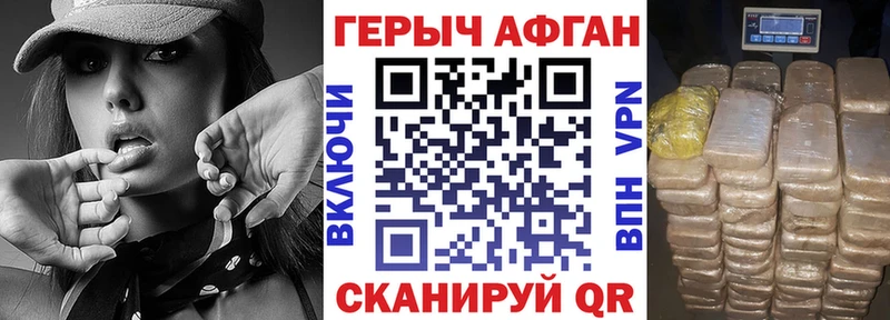 наркота  Менделеевск  Героин VHQ 