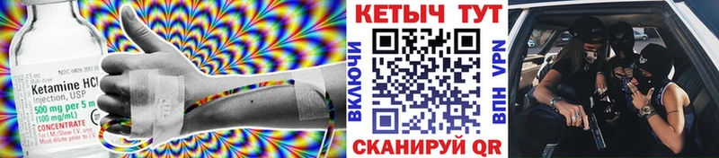 Кетамин ketamine  shop наркотические препараты  Менделеевск 