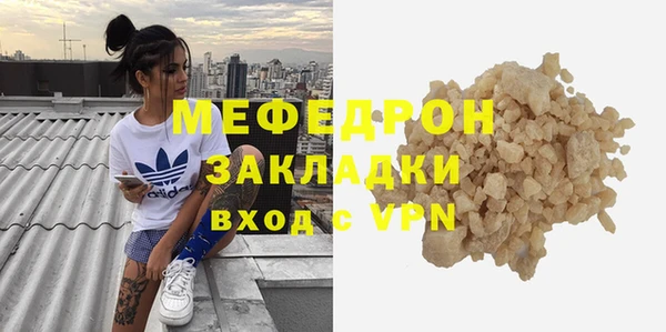MESCALINE Арсеньев