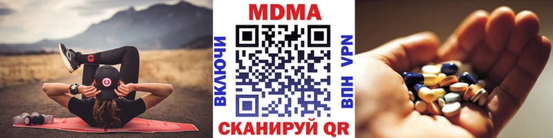МДМА Molly  Менделеевск 