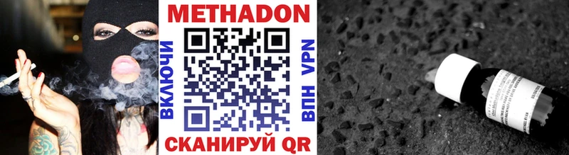 хочу наркоту  Менделеевск  МЕТАДОН VHQ 