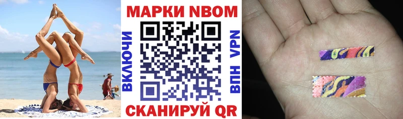 Марки 25I-NBOMe 1,8мг  где купить наркоту  Менделеевск 