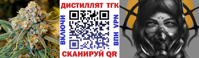 ТГК Wax Менделеевск